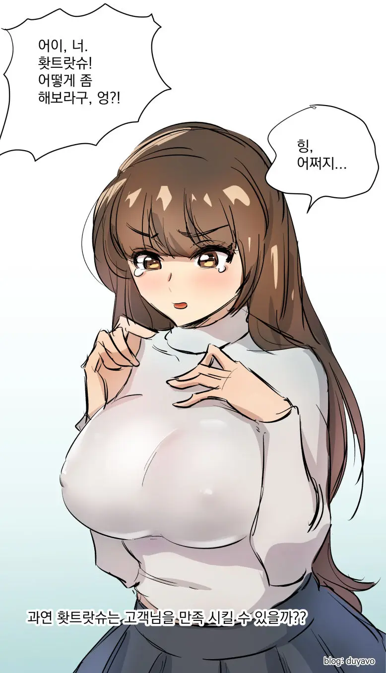 ミルク配達の少女